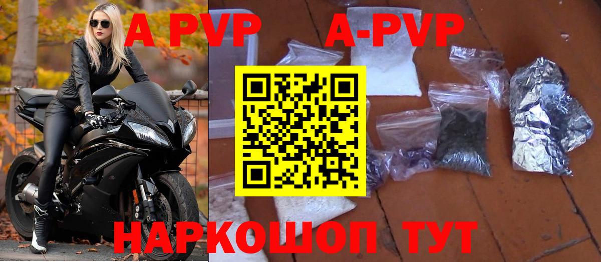 Alpha PVP Crystall  Alpha-PVP СК  Кувандык  Вход с VPN  Alfa_PVP Crystall 