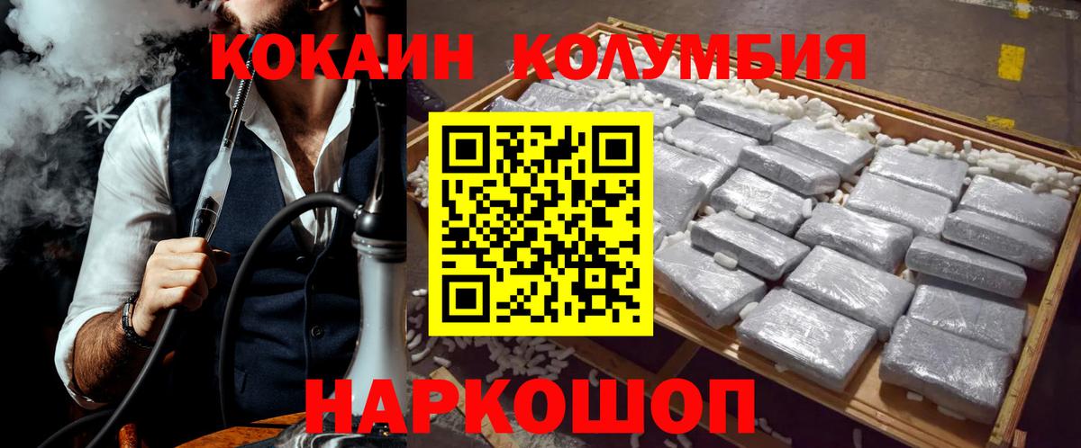 Канабис  Вход с VPN  Кувандык  MDMA  Меф   COCAIN 
