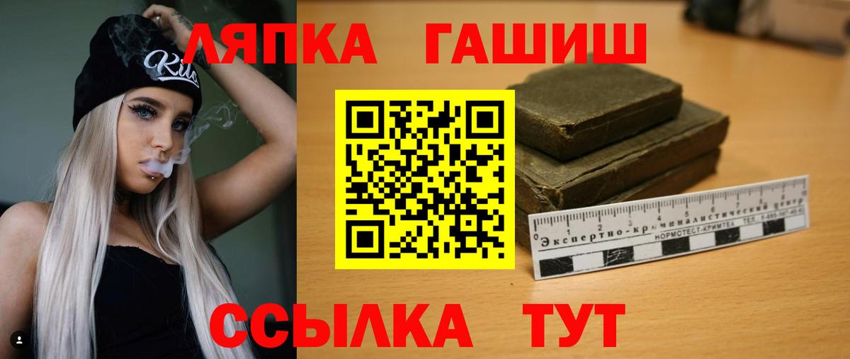 Гашиш  ГАШИШ Изолятор  Гашиш хэш  Вход с VPN  Кувандык 