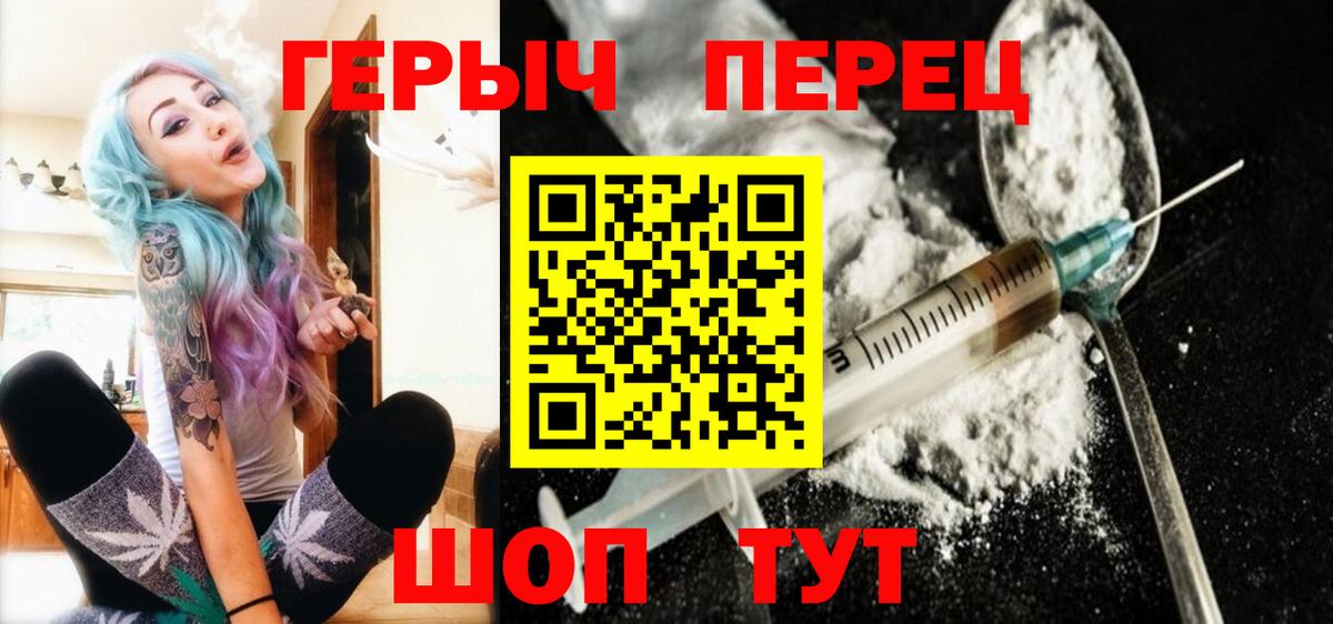 ГЕРОИН гречка Кувандык