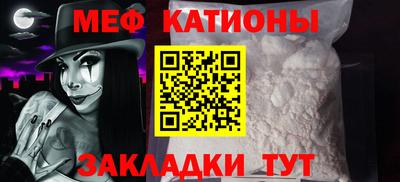 меф Заволжье