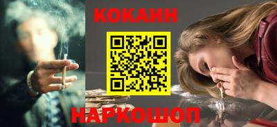 кокаин премиум Ипатово