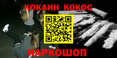 кокаин перу Заводоуковск