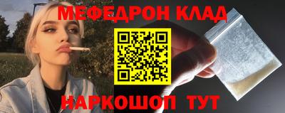 меф Заволжье