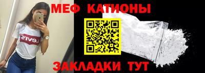 меф Заволжье