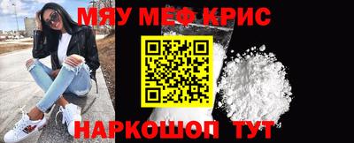 меф Заволжье