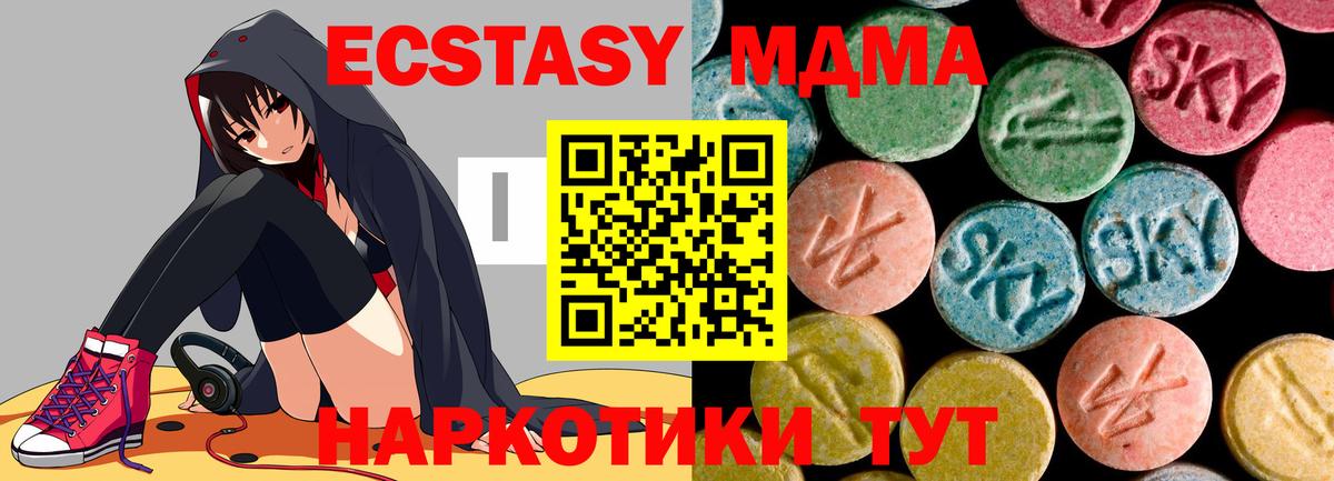 MDMA Molly Кувандык