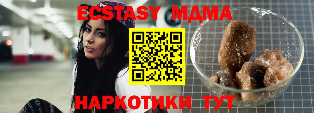 МДМА  Вход с VPN  МДМА молли  Кувандык  MDMA Molly 