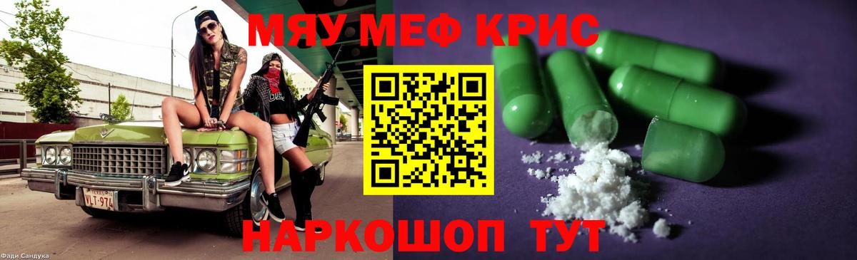 Меф mephedrone  Меф  Вход с VPN  Мефедрон  Меф mephedrone  Кувандык 