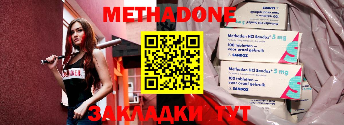 Кувандык  МЕТАДОН кристалл  Вход с VPN  МЕТАДОН кристалл 