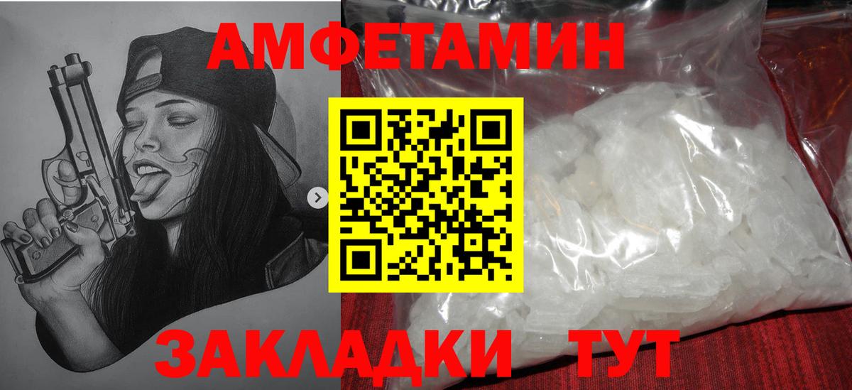 МЕТАМФЕТАМИН Декстрометамфетамин 99.9%  Вход с VPN  Кувандык 