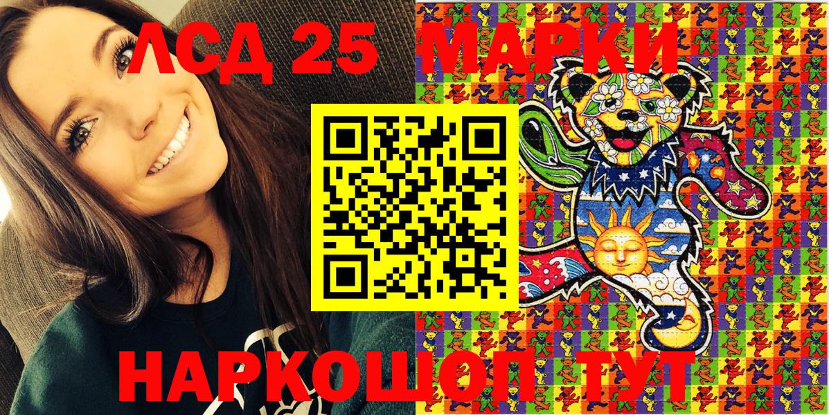 Марки NBOMe 1,5мг Кувандык