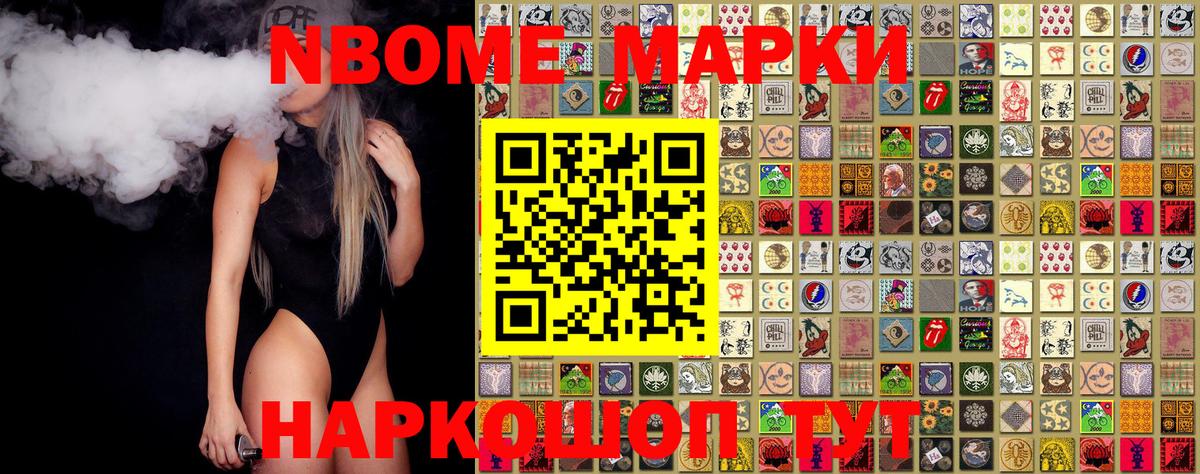 Марки N-bome 1,8мг  Вход с VPN  Марки N-bome  Марки N-bome 1,8мг  Кувандык 