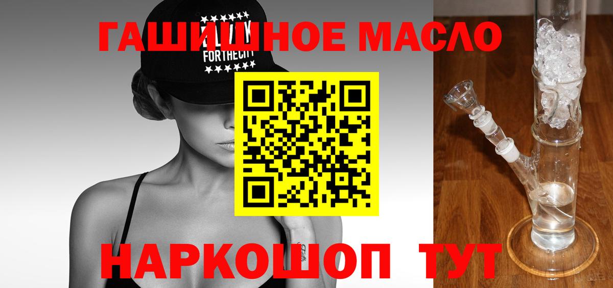 Дистиллят ТГК THC oil  Вход с VPN  Кувандык  Дистиллят ТГК вейп с тгк 