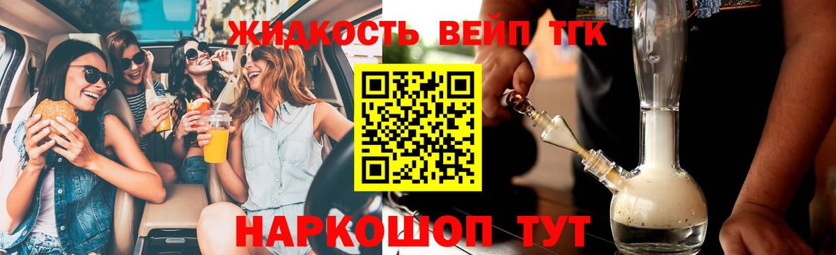 Дистиллят ТГК концентрат Кувандык